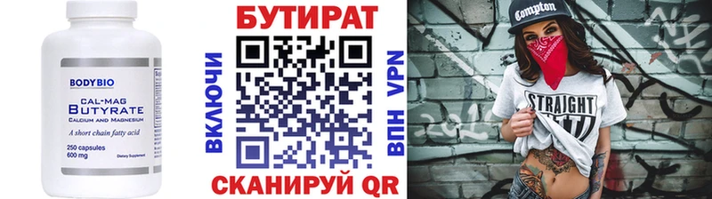 БУТИРАТ GHB Палласовка