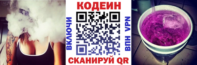 Кодеиновый сироп Lean напиток Lean (лин) Палласовка